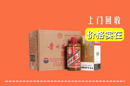 攀枝花市东区回收精品茅台酒