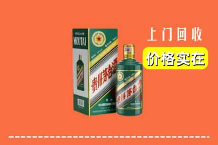 攀枝花市东区回收纪念茅台酒